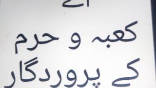 Ya Allah #shorts