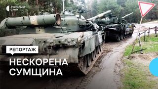 Як сумські добровольці рашистську елітну армію проганяли