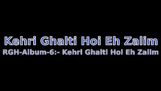 Kehri Ghalti Hoi Eh Zalim.song  video pakistani