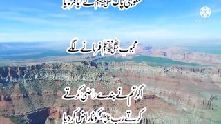 اگر تم نے بندے راضی کرتے کرتے رب کو ناراض کر دیا تو