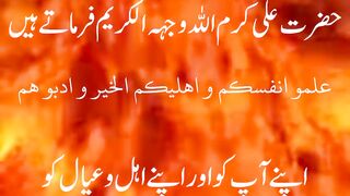 Apne Ghar walon ko Deen aur adab skahin