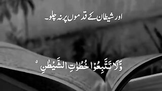 qurani ayat with urdu translation whatsapp status???? Surah-al-Bakra-Verses-16_low. plz subscribe and watch my channel