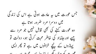 Jis Ourat Ma Ya Adat Hoti Ha Us Ke Zindgi Ma Dosra Mard Zaroor Hota Ha |story in urdu romantic