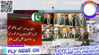 Supreme Court Takes Up Punjab, KP Elections’ Case | Breaking News Fly News On, Update, Reaytoflyon,