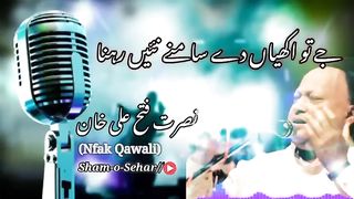 Jy Tu Akhiyan Dy Samny Nai Rehna By Nusrat Fateh - Nfak Qawali - Sham o Sehar.