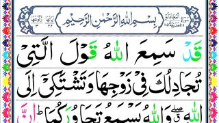 Quran Ch'anani vidriori