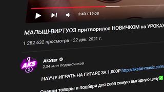 МAЛЫШ-ВИРТУОЗ-притворился-НОВИЧКОМ-на-УР_290.