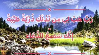 Aulad k lie bhtreen wazeefah