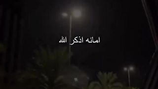Qari abdurehman massad