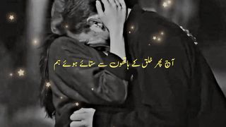 Shayari | aj khalq key hatho ????