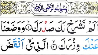 94 Surah Al Inshirah Full [Surah Alam Nashrah Recitation with HD Arabic