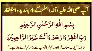 014 Surah Ibrahim Full [Surah Ibrahim Recitation with HD Arabic Text] Pani Patti