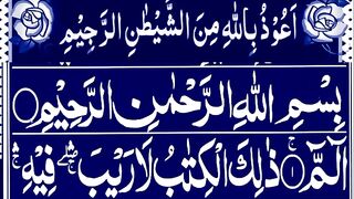 File name Surah Al Baqarah _Surah Baqarah Surat ul Baqarah Tilawat Quran Best