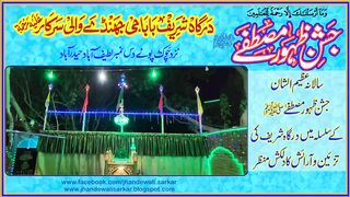 Dargah Sharif BabaJi jhand Wali Sarkar