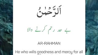 Al-Rahman names of ALLAH