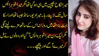 Story in Urdu – urdu kahani of Husband wife romance & moral stories in urdu