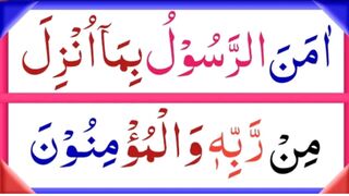 surah baqarah last 2 ayat  surah baqarah ki aakhri 2 ayat  surah baqarah.