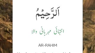 Al-Raheem