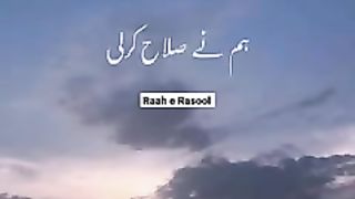 Islamic video