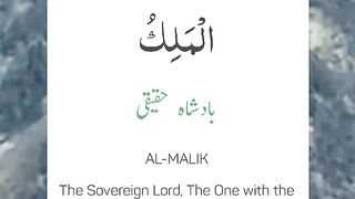 Al-malik name's of ALLAH
