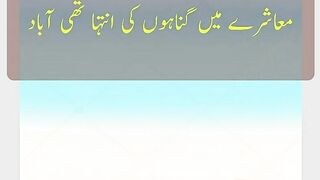 Hazrat Shoheb ki qome zalzale se q barbaad hohi