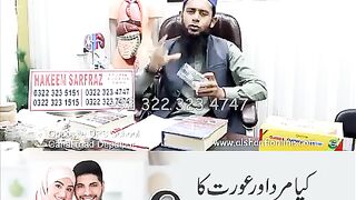 Elaj mardana