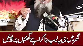 Joro ka Dard ka elaj