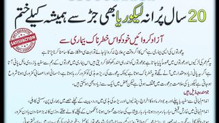 Likoriya ka ialj FREE MAIN