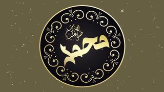 NAAT-SHARIF! AE RASOOL-E-AMEEN KHATAM-UL-MURSALEEN