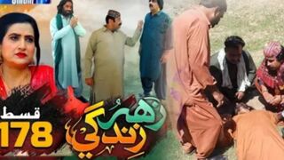 zahar Zindagi episode 183 drama Sindh TV HD drama
