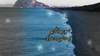 القرآن الكريم #القران_الكريم اردو ترجمه