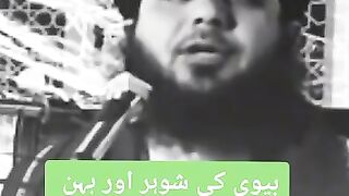 Bibi ki sohar or bahan ki bhai ka laya doa  by  Ajmal qadri