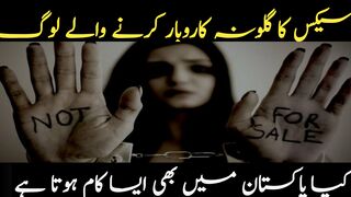 trafficking Business in Pakistan | Human trafficking Business