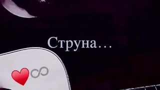 Janaga- одинока луна