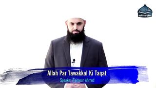 Zindagi ki tmam mushkilat ka hal Taqwa
