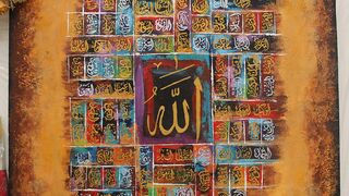 Asma ul husna