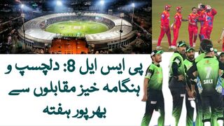 psl latest news today | pakistan super league latest news | psl breaking news