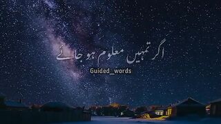 Quran Pak Ki Ye Aik Ayat Tumhari Zindagi Ke Liye Kaafi Hai