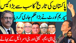 Details Of Most Important Case In Supreme Court** PDM Is In For A Surprise PTI Is Apprehensive