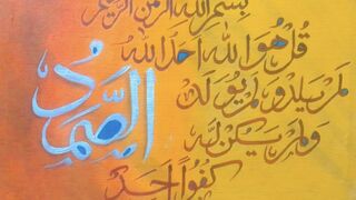 #Surahikhlas