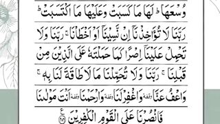 Surah_Baqra_ki_2_Ayat_