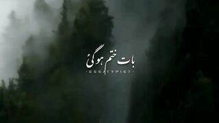 Bat khatam????