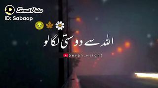 الله سے یاری لگا لوں ...... یلیز اشتہار پر کلک کریں