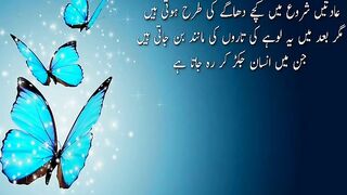 Best motivation Urdu quotes//deep cuts in Urdu//Anmol alfaaz in Urdu//Golden world in Urdu