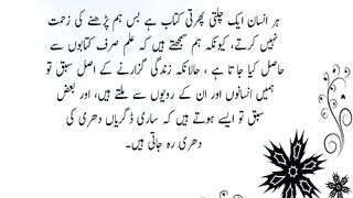 Sabse pahle is insan ko Khush rakhe//quotes in urdu about life reality//quotes about life in urdu