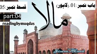 Mala Novel by Nimrah Ahmed | مالاناول| Episode 05 | part 4 | Chapter 1 | Lahore |  @readingbymuqdas