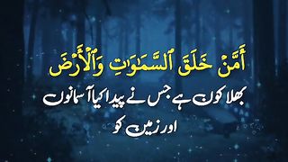 Tilawt e Quran e pak