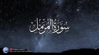 Surah  Muzzamal  With  Urdu translation