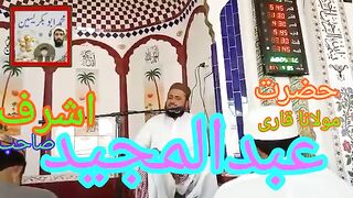 نبی اکرمﷺ کی شان مبارکہ اور ماں کی شان۔۔۔۔۔۔۔۔