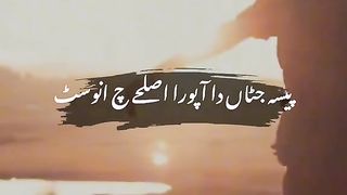 راتی ہوندی چل کاکا دنے ہوندی ریسٹ
